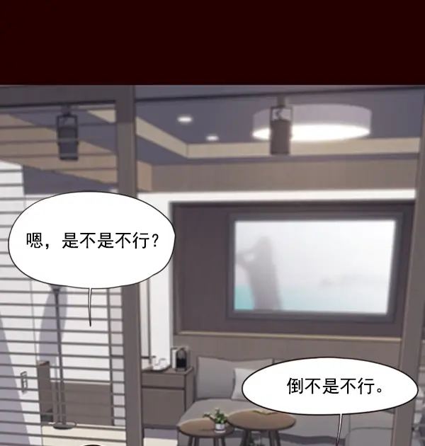 漫画《觉醒吧，铲屎官！》第75话第50张图