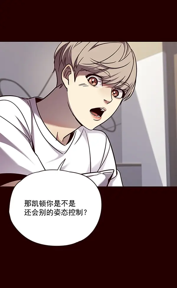 漫画《觉醒吧，铲屎官！》第75话第52张图