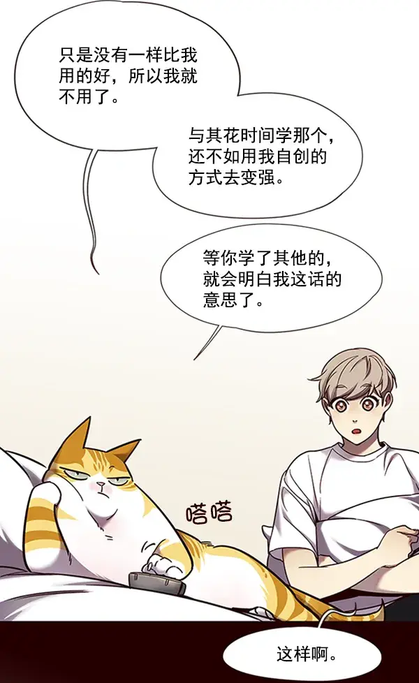 漫画《觉醒吧，铲屎官！》第75话第54张图