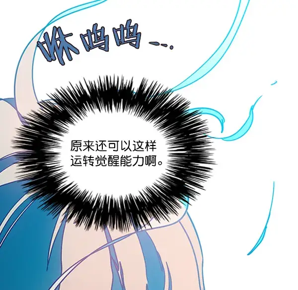 漫画《觉醒吧，铲屎官！》第75话第61张图