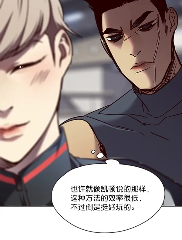 漫画《觉醒吧，铲屎官！》第75话第65张图