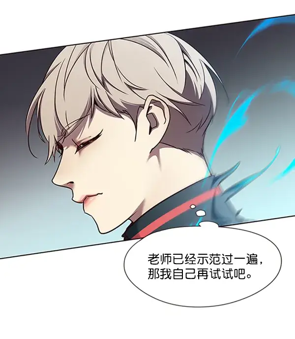 漫画《觉醒吧，铲屎官！》第75话第67张图