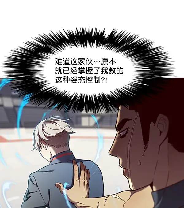 漫画《觉醒吧，铲屎官！》第75话第69张图