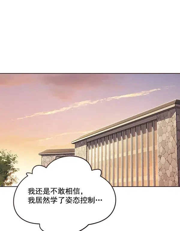 漫画《觉醒吧，铲屎官！》第75话第71张图