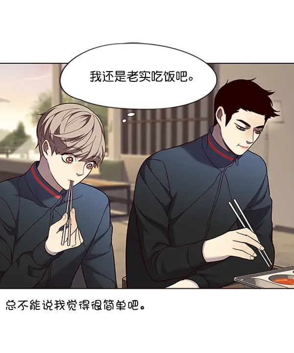 漫画《觉醒吧，铲屎官！》第75话第75张图
