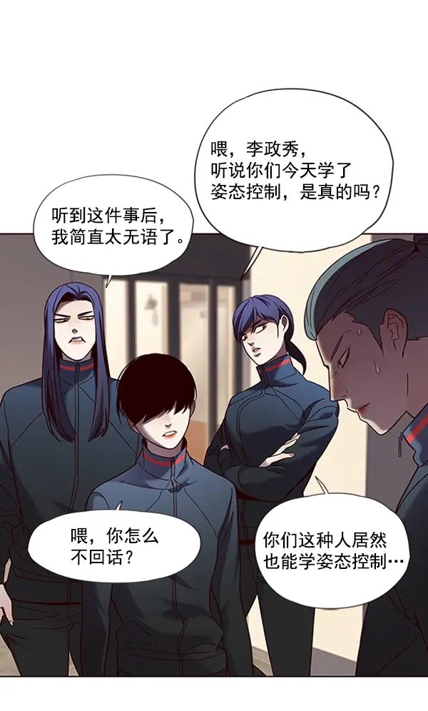 漫画《觉醒吧，铲屎官！》第75话第79张图