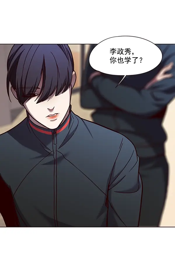 漫画《觉醒吧，铲屎官！》第75话第81张图