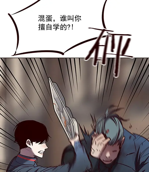 漫画《觉醒吧，铲屎官！》第75话第86张图