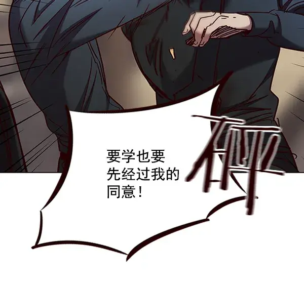 漫画《觉醒吧，铲屎官！》第75话第87张图