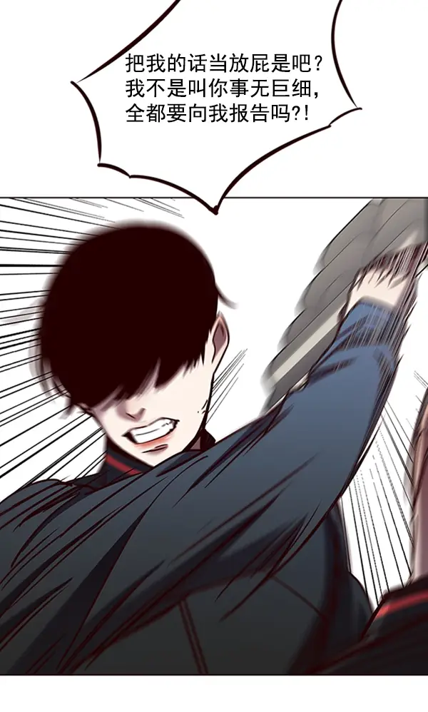 漫画《觉醒吧，铲屎官！》第75话第89张图