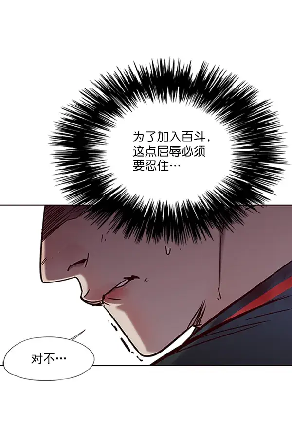漫画《觉醒吧，铲屎官！》第75话第90张图
