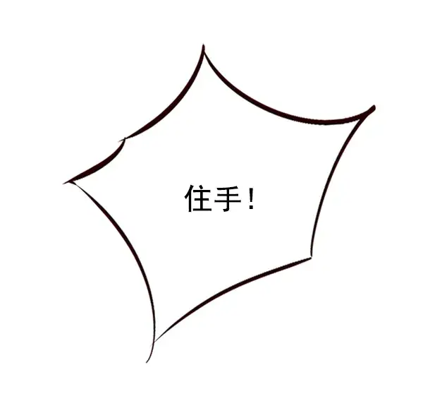 漫画《觉醒吧，铲屎官！》第75话第91张图