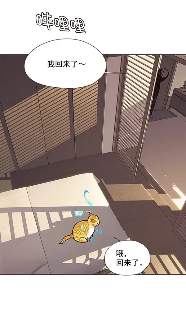 漫画《觉醒吧，铲屎官！》第76话第102张图