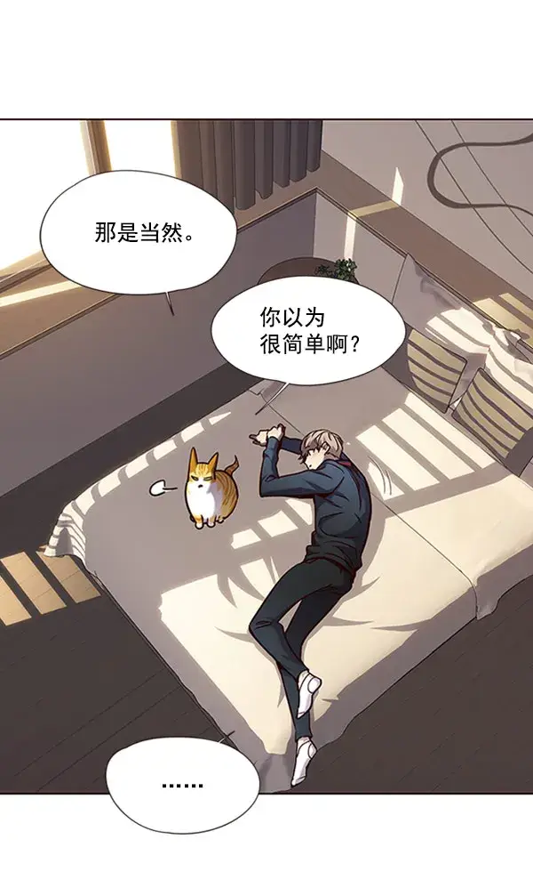 漫画《觉醒吧，铲屎官！》第76话第108张图