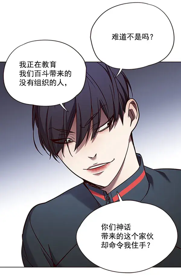 漫画《觉醒吧，铲屎官！》第76话第11张图