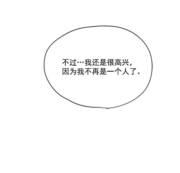 漫画《觉醒吧，铲屎官！》第76话第110张图