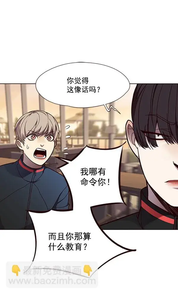 漫画《觉醒吧，铲屎官！》第76话第12张图