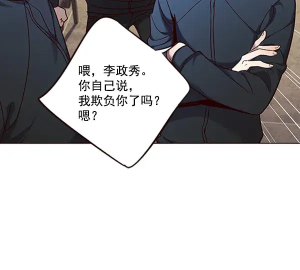 漫画《觉醒吧，铲屎官！》第76话第16张图