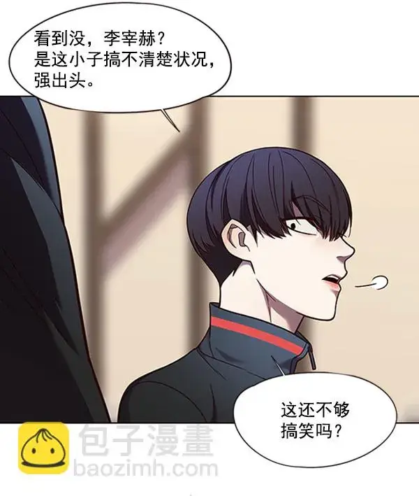 漫画《觉醒吧，铲屎官！》第76话第26张图