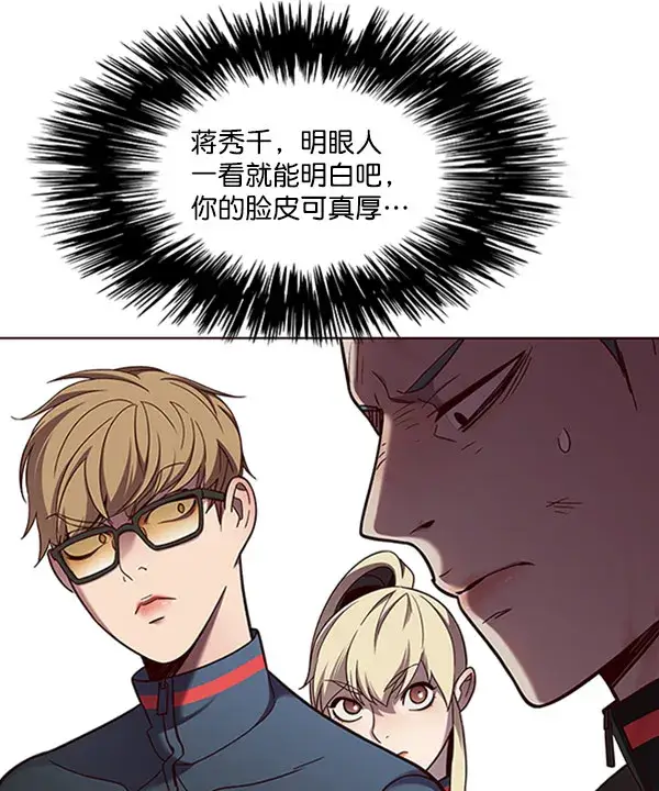 漫画《觉醒吧，铲屎官！》第76话第27张图