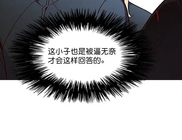 漫画《觉醒吧，铲屎官！》第76话第28张图