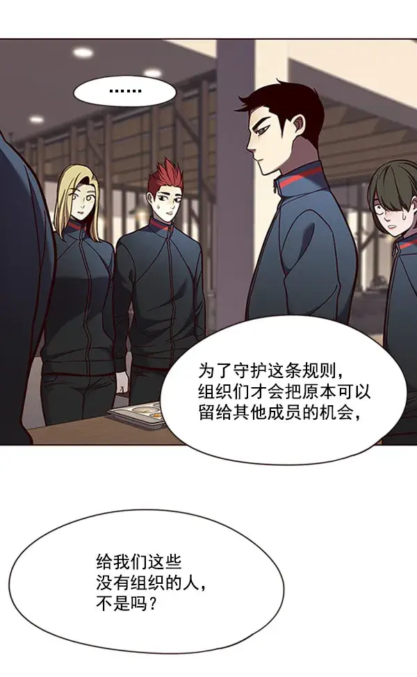 漫画《觉醒吧，铲屎官！》第76话第40张图