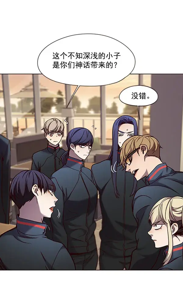 漫画《觉醒吧，铲屎官！》第76话第5张图