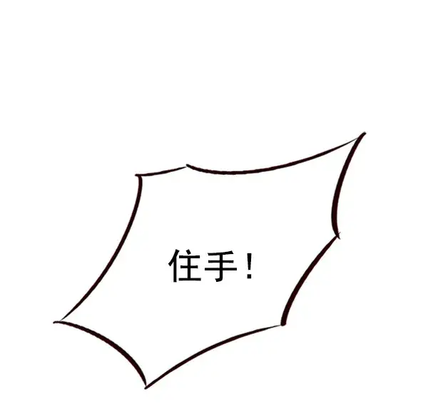 漫画《觉醒吧，铲屎官！》第76话第52张图
