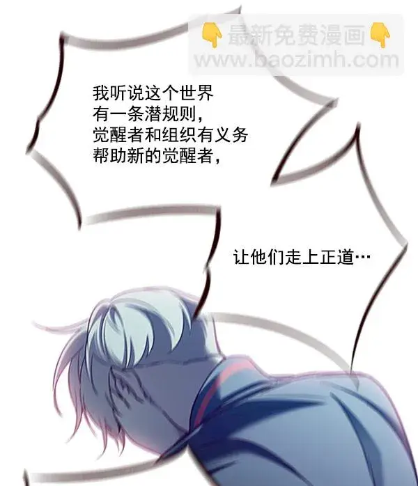 漫画《觉醒吧，铲屎官！》第76话第63张图