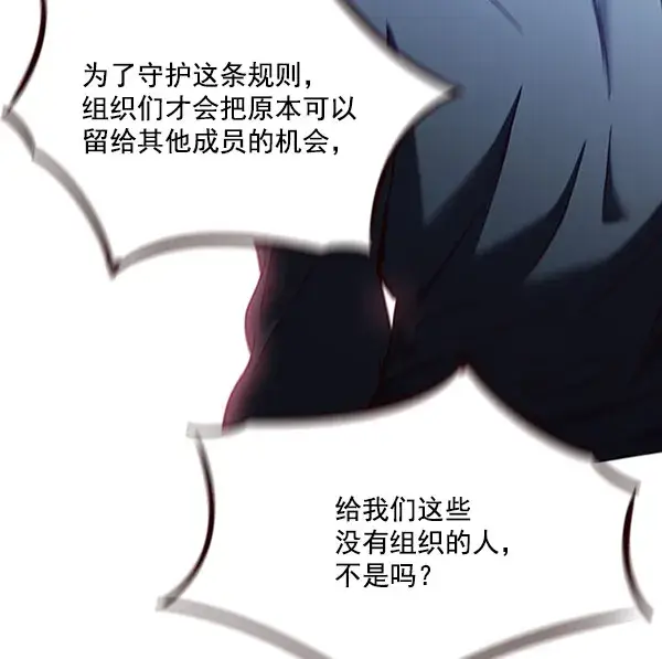 漫画《觉醒吧，铲屎官！》第76话第64张图