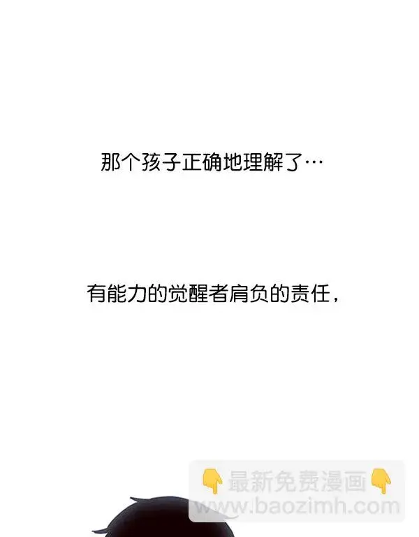 漫画《觉醒吧，铲屎官！》第76话第67张图