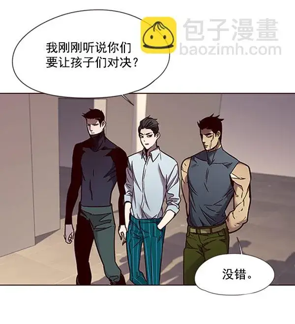 漫画《觉醒吧，铲屎官！》第76话第71张图