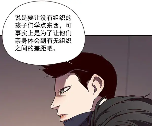 漫画《觉醒吧，铲屎官！》第76话第72张图