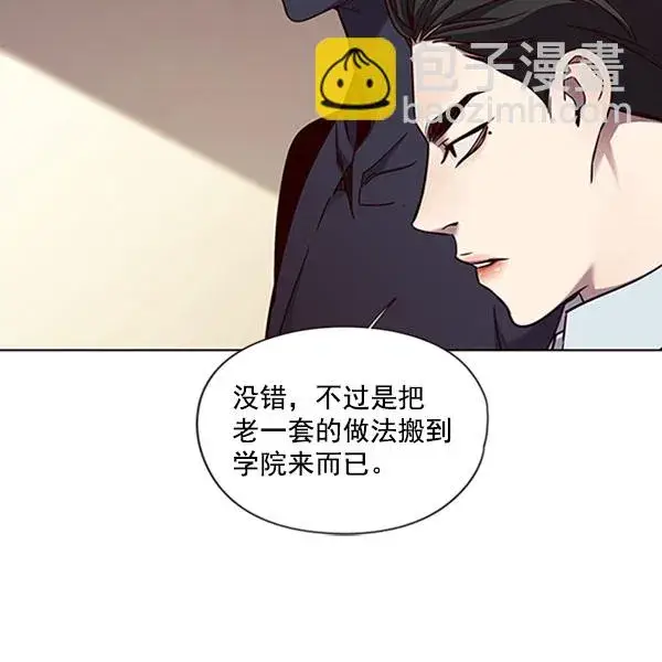 漫画《觉醒吧，铲屎官！》第76话第73张图