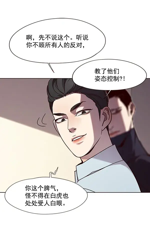 漫画《觉醒吧，铲屎官！》第76话第74张图