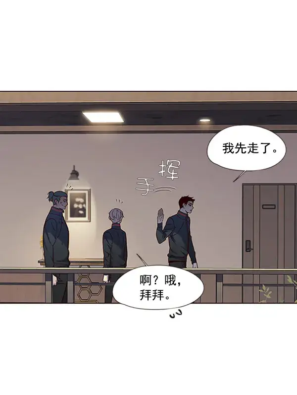 漫画《觉醒吧，铲屎官！》第76话第90张图