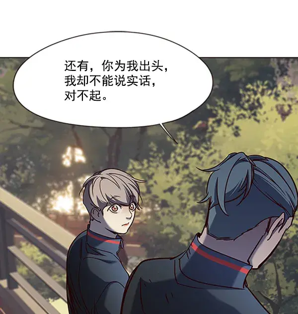 漫画《觉醒吧，铲屎官！》第76话第95张图