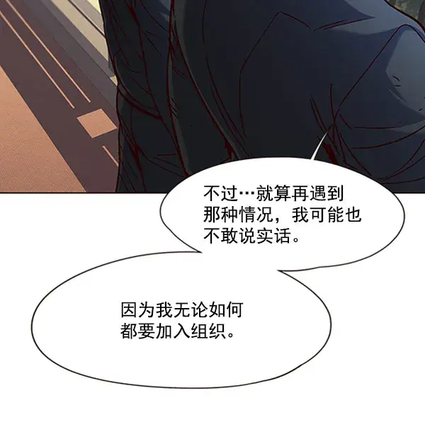 漫画《觉醒吧，铲屎官！》第76话第96张图