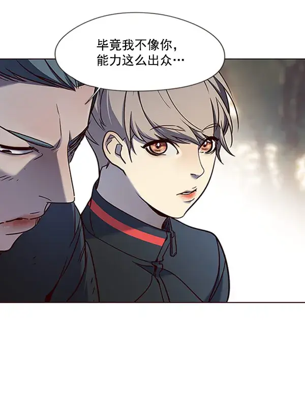漫画《觉醒吧，铲屎官！》第76话第97张图