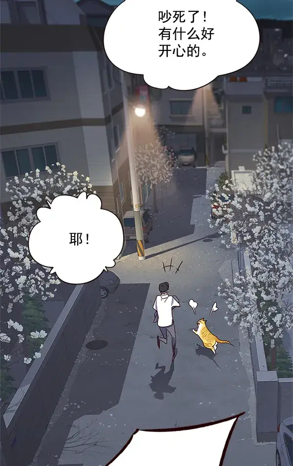 《觉醒吧，铲屎官！》第5话图142