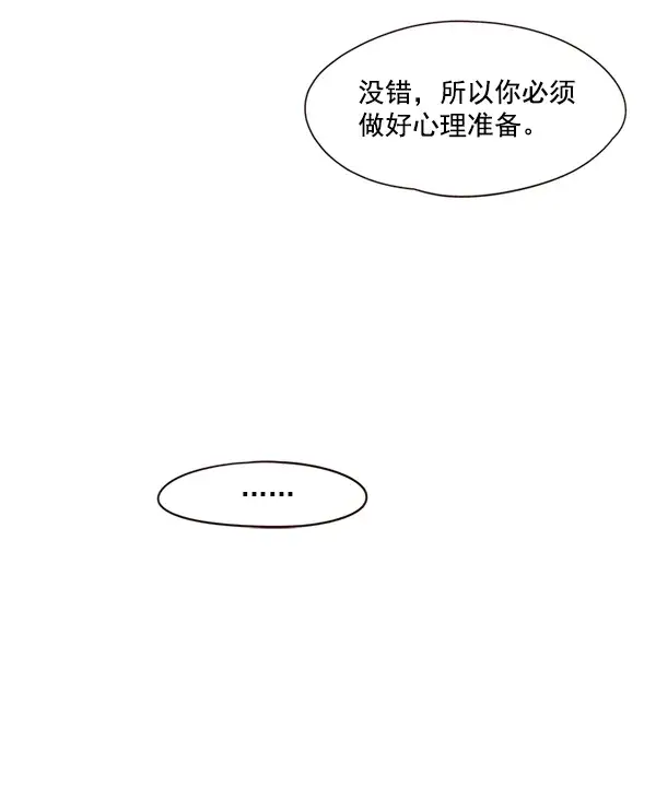 《觉醒吧，铲屎官！》第5话图25