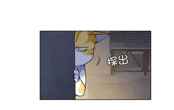 《觉醒吧，铲屎官！》第5话图46