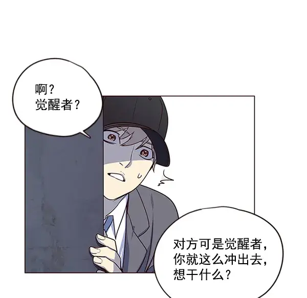 《觉醒吧，铲屎官！》第5话图49