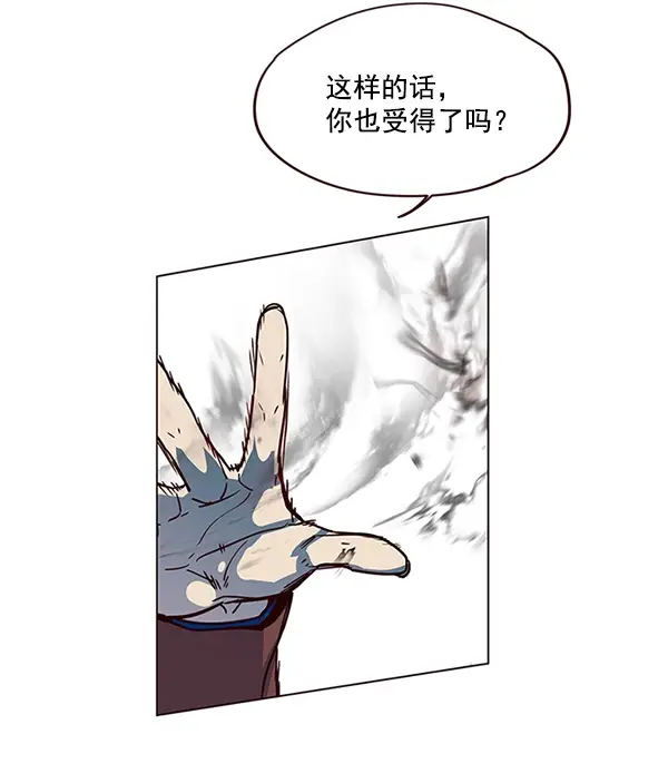 《觉醒吧，铲屎官！》第5话图63