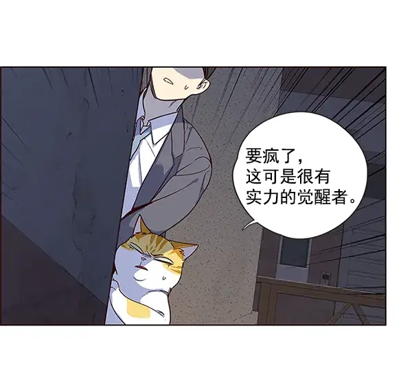 《觉醒吧，铲屎官！》第5话图68