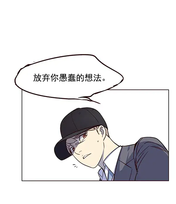 《觉醒吧，铲屎官！》第5话图76