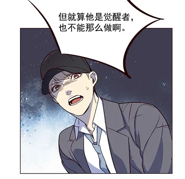 《觉醒吧，铲屎官！》第5话图80
