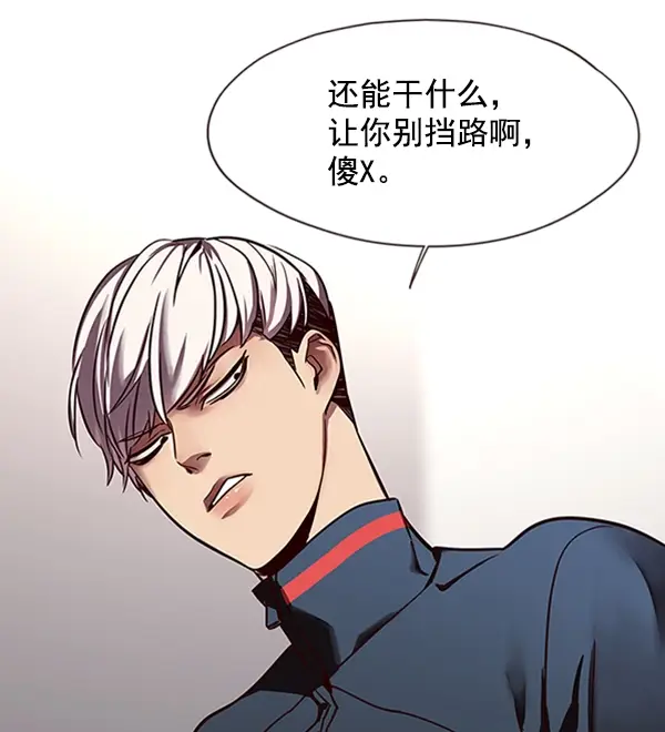 漫画《觉醒吧，铲屎官！》第77话第105张图
