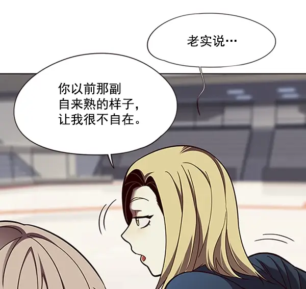 漫画《觉醒吧，铲屎官！》第77话第17张图