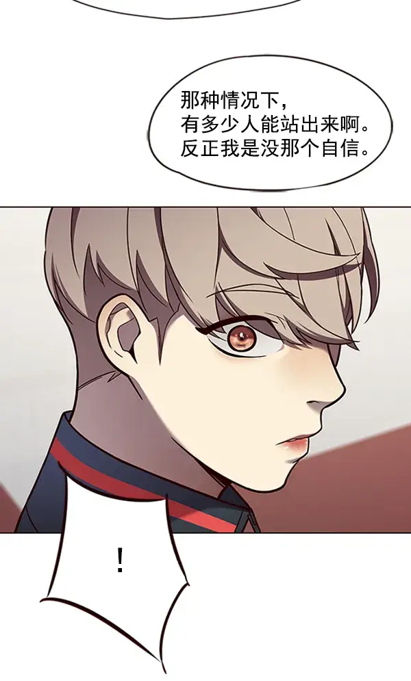 漫画《觉醒吧，铲屎官！》第77话第24张图
